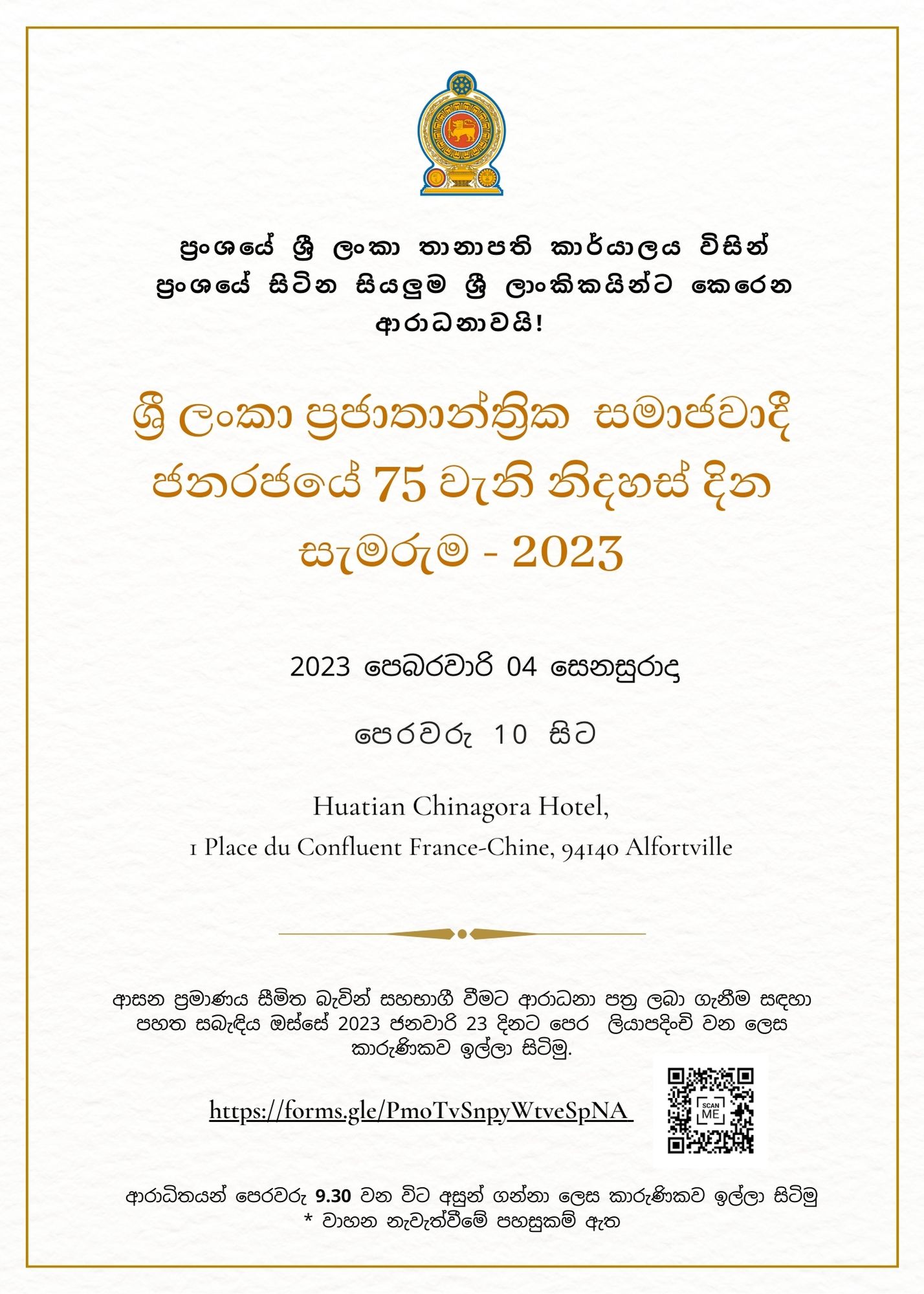 04th Feb Independence Day Event Notice For The Sri Lankan Community   2023 Independence Day  S 